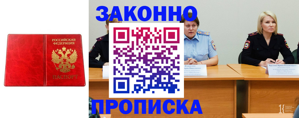 найти адрес прописки в Миньяре